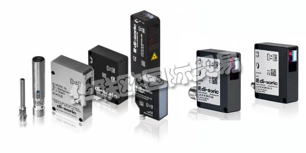 德國DI-SORIC品牌的產品主要有：DI-SORIC傳感器,DI-SORIC接近開關，擋光板，光電開關，液位探頭，磁敏開關，光幕等。